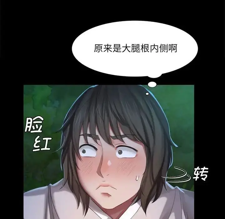 漫画《小姐》第9话第17张图