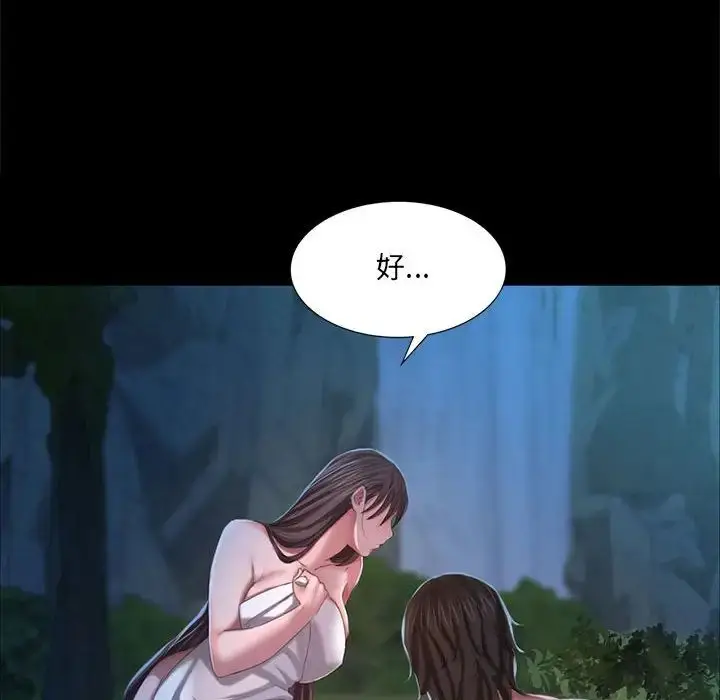 漫画《小姐》第9话第24张图