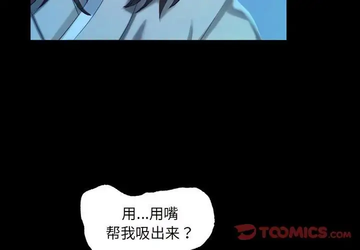 漫画《小姐》第9话第3张图