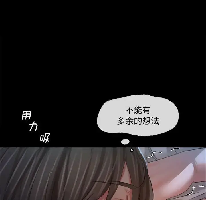 漫画《小姐》第9话第36张图
