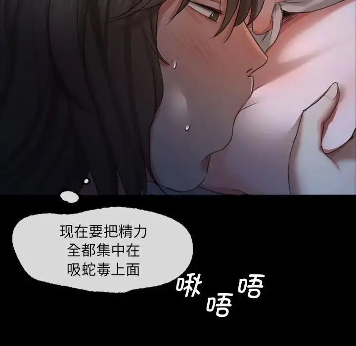 漫画《小姐》第9话第37张图