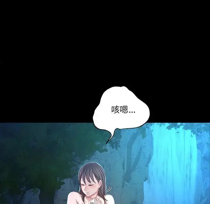 漫画《小姐》第9话第38张图