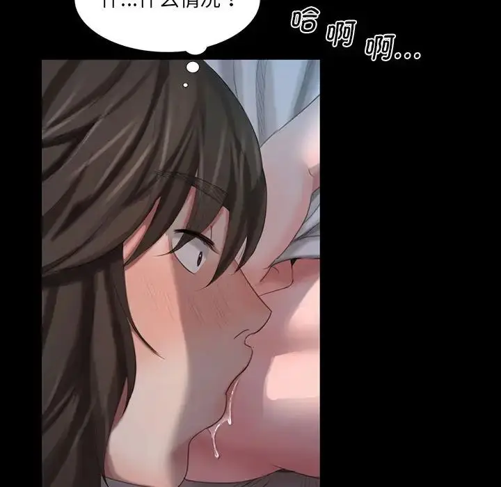 漫画《小姐》第9话第45张图
