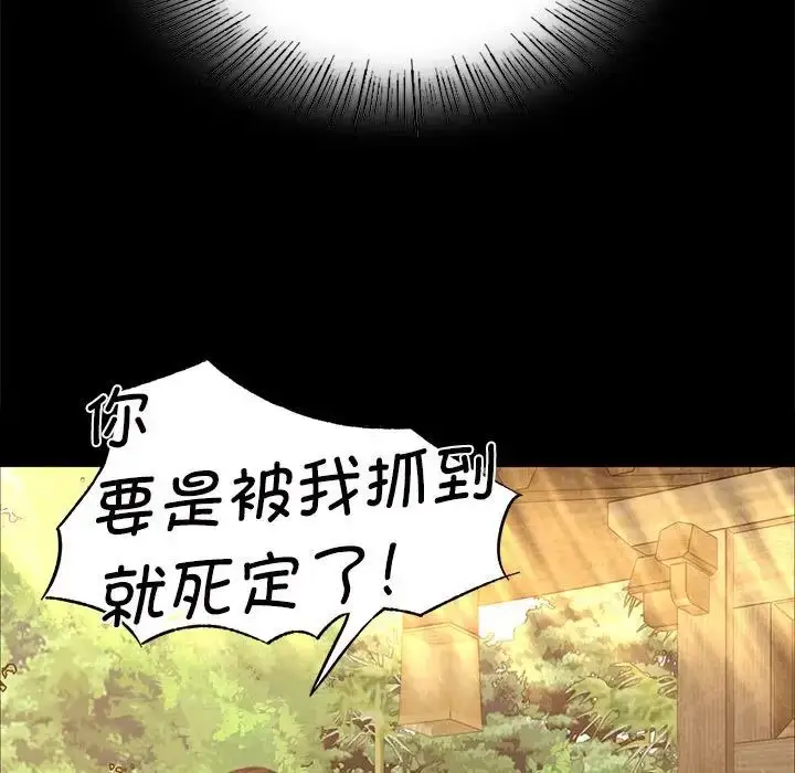 漫画《小姐》第9话第49张图