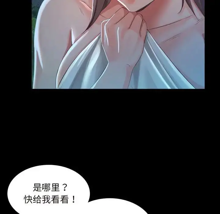 漫画《小姐》第9话第5张图