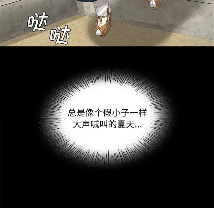 漫画《小姐》第9话第51张图