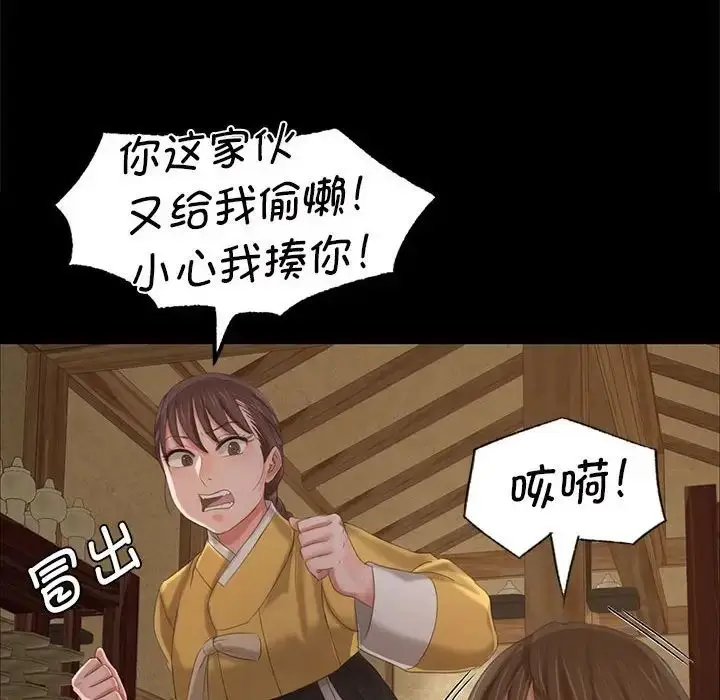 漫画《小姐》第9话第52张图