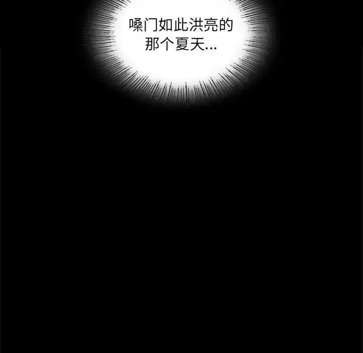 漫画《小姐》第9话第54张图