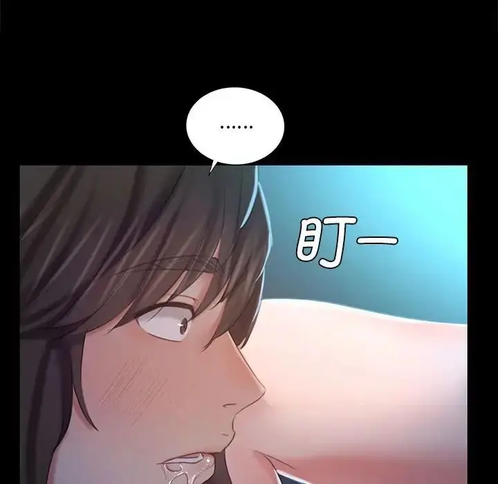 漫画《小姐》第9话第58张图