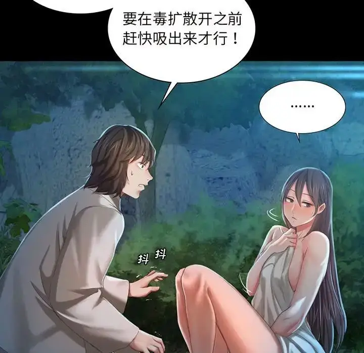 漫画《小姐》第9话第6张图