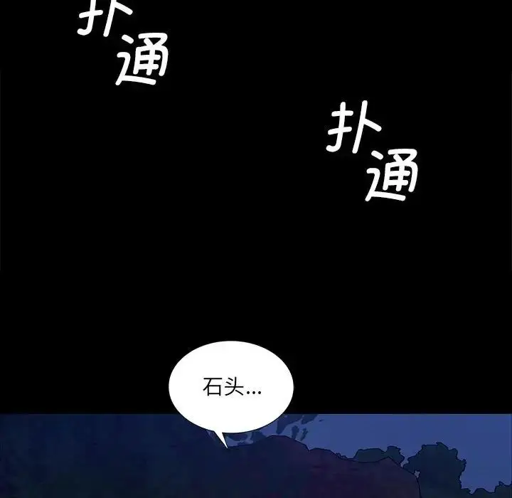 漫画《小姐》第9话第63张图