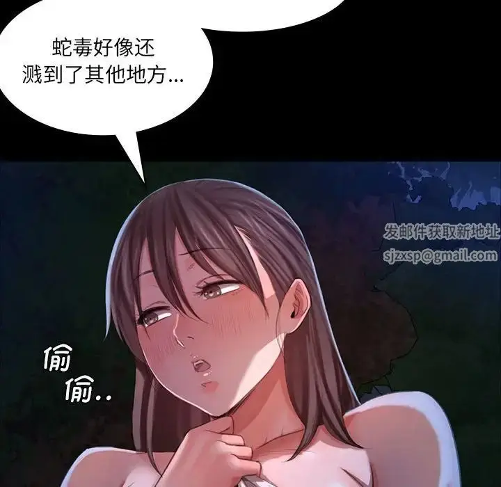 漫画《小姐》第9话第66张图