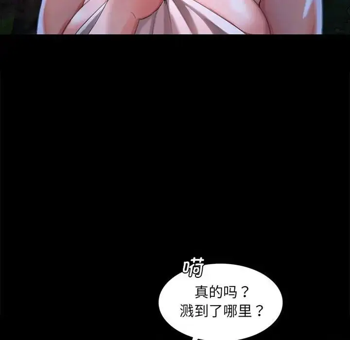 漫画《小姐》第9话第67张图