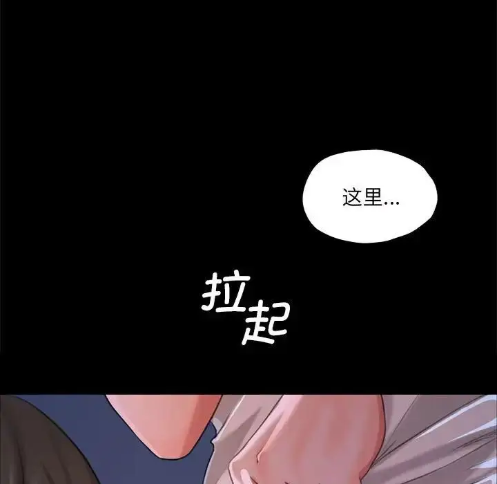 漫画《小姐》第9话第69张图