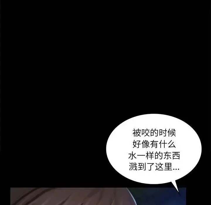 漫画《小姐》第9话第71张图