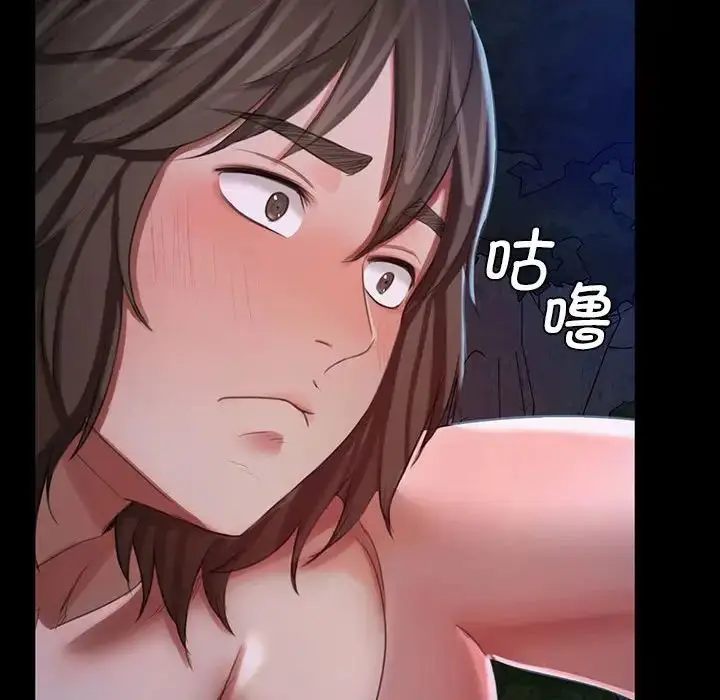 漫画《小姐》第9话第72张图