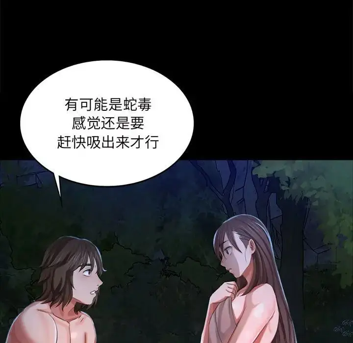 漫画《小姐》第9话第74张图