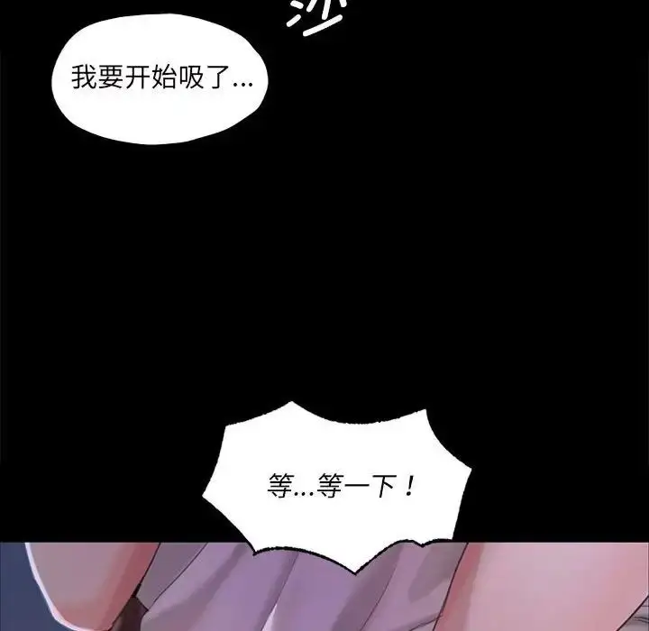 漫画《小姐》第9话第78张图