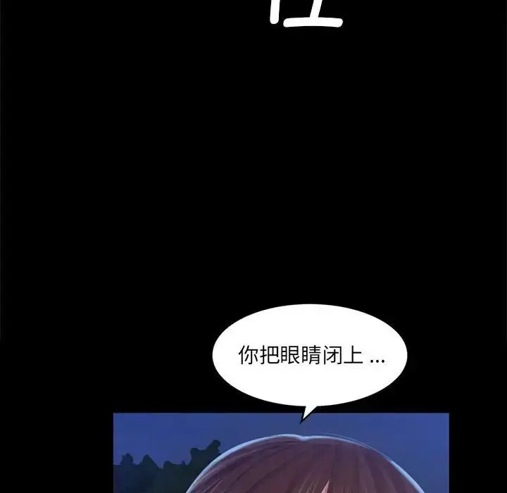 漫画《小姐》第9话第80张图