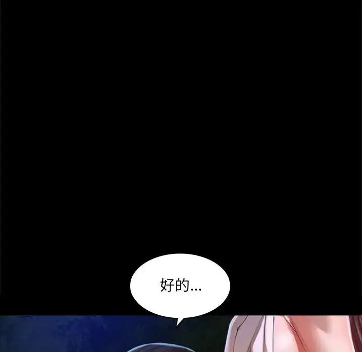 漫画《小姐》第9话第82张图