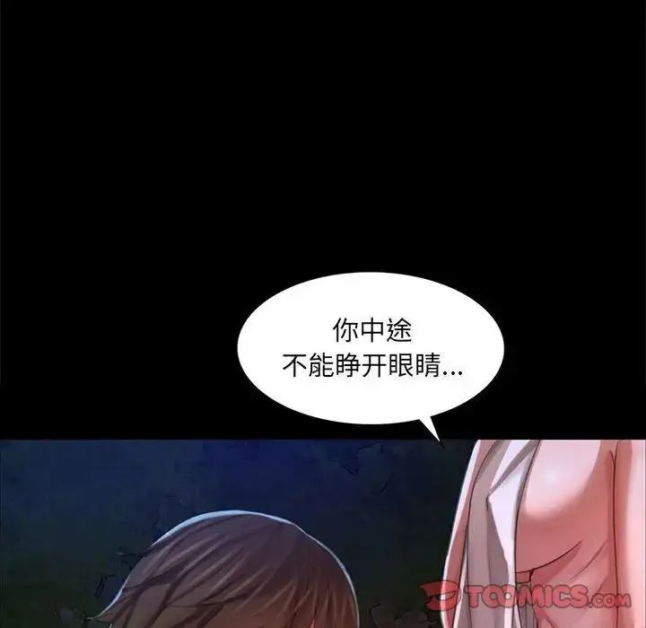 漫画《小姐》第9话第84张图