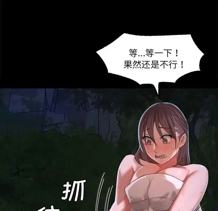漫画《小姐》第9话第88张图