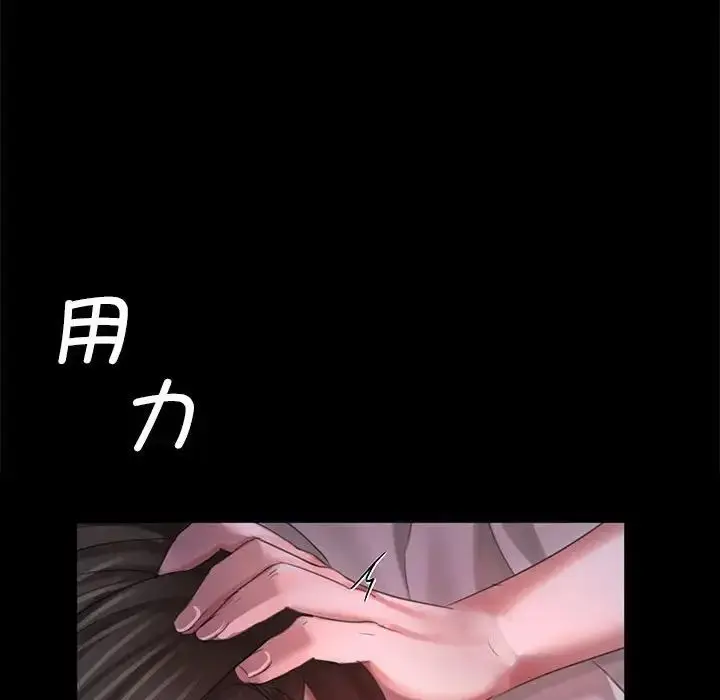 漫画《小姐》第9话第90张图