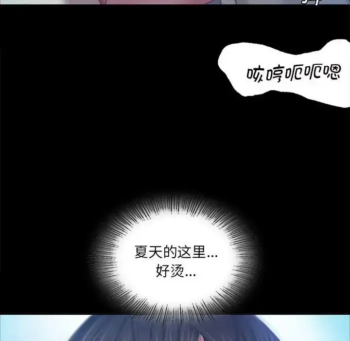 漫画《小姐》第9话第96张图
