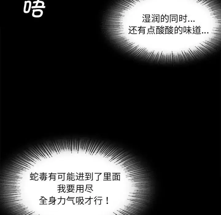 漫画《小姐》第9话第98张图