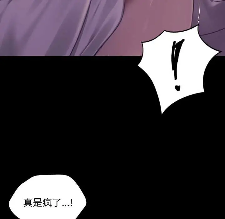 漫画《小姐》第105话第101张图