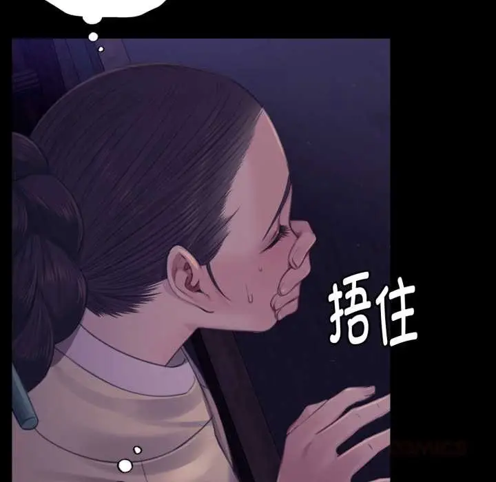 漫画《小姐》第105话第102张图