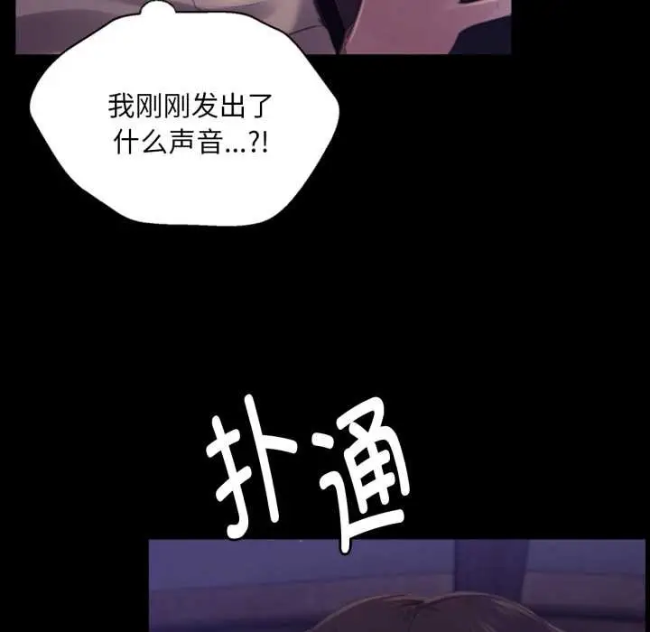 漫画《小姐》第105话第103张图