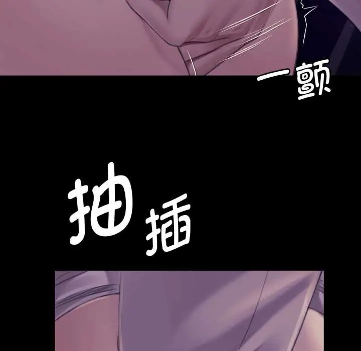 漫画《小姐》第105话第106张图