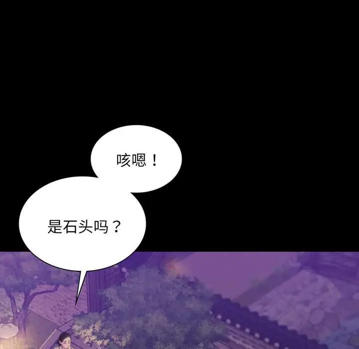 漫画《小姐》第105话第11张图