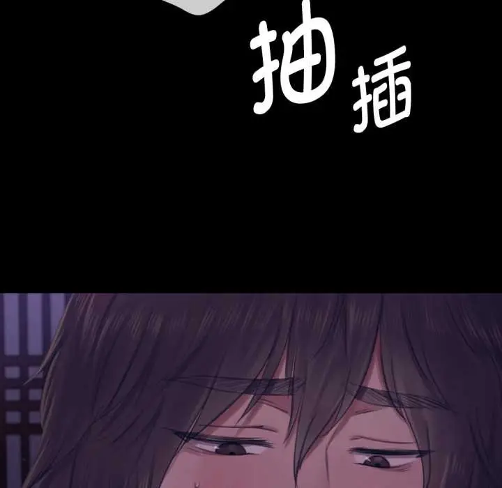 漫画《小姐》第105话第110张图