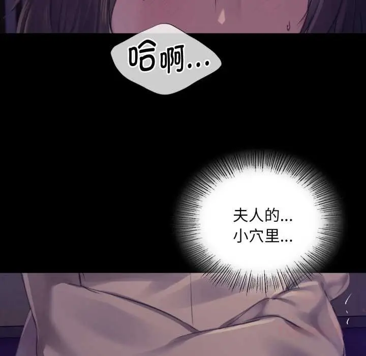 漫画《小姐》第105话第111张图