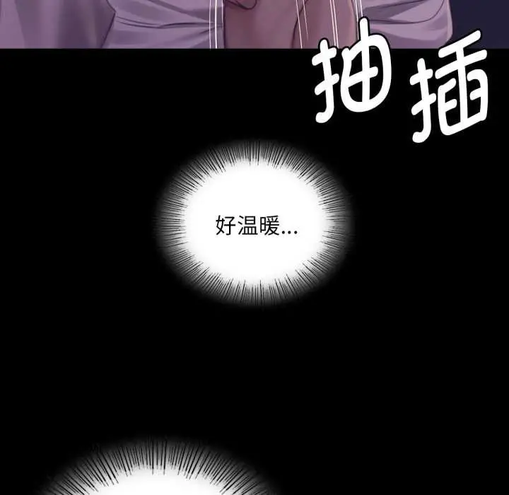 漫画《小姐》第105话第113张图