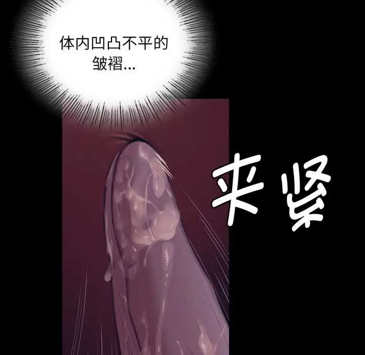 漫画《小姐》第105话第114张图