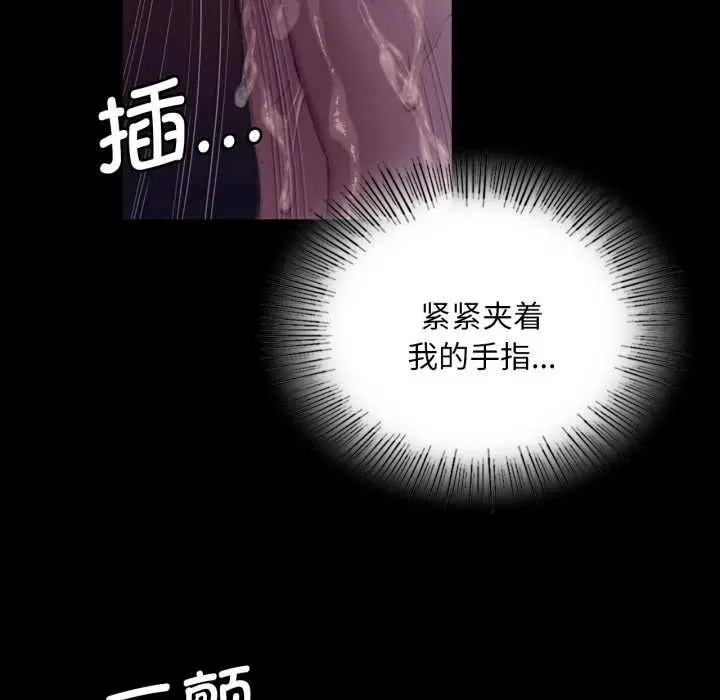 漫画《小姐》第105话第115张图