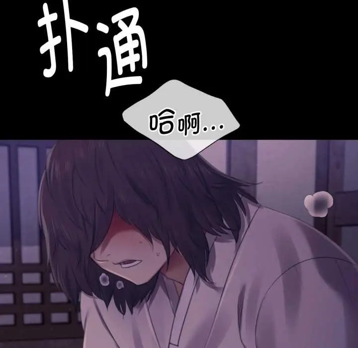 漫画《小姐》第105话第119张图