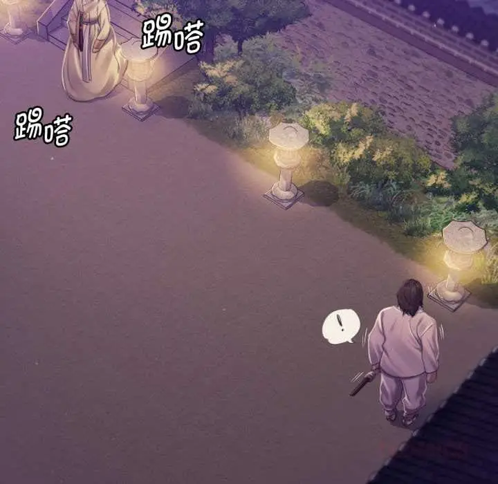 漫画《小姐》第105话第12张图