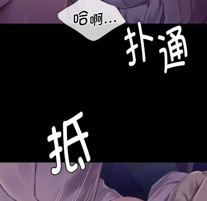 漫画《小姐》第105话第121张图