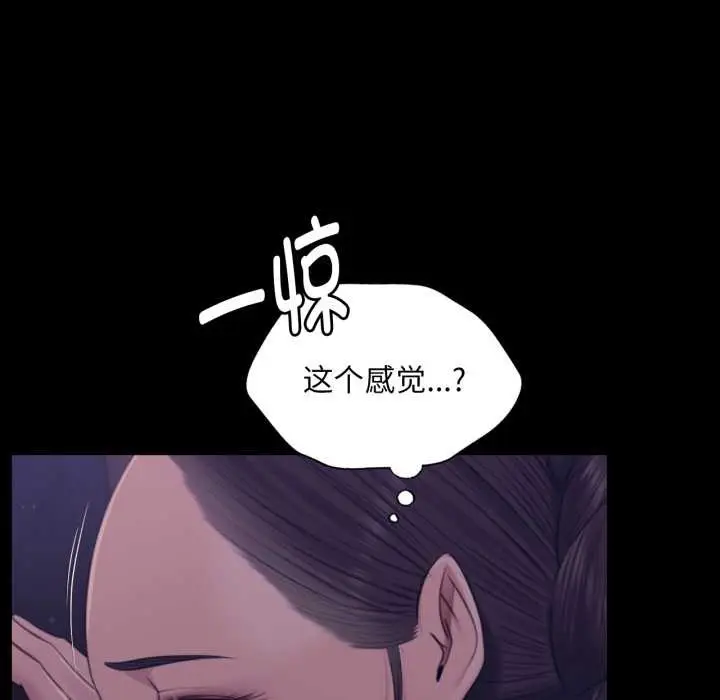 漫画《小姐》第105话第123张图