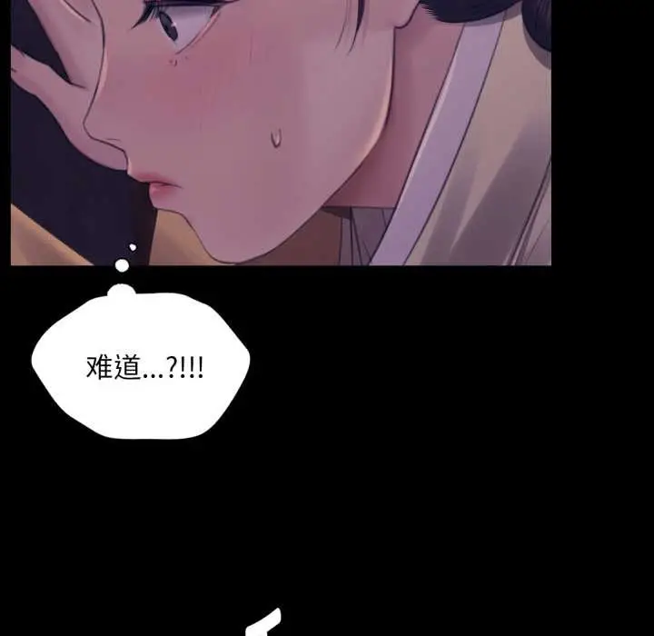 漫画《小姐》第105话第124张图