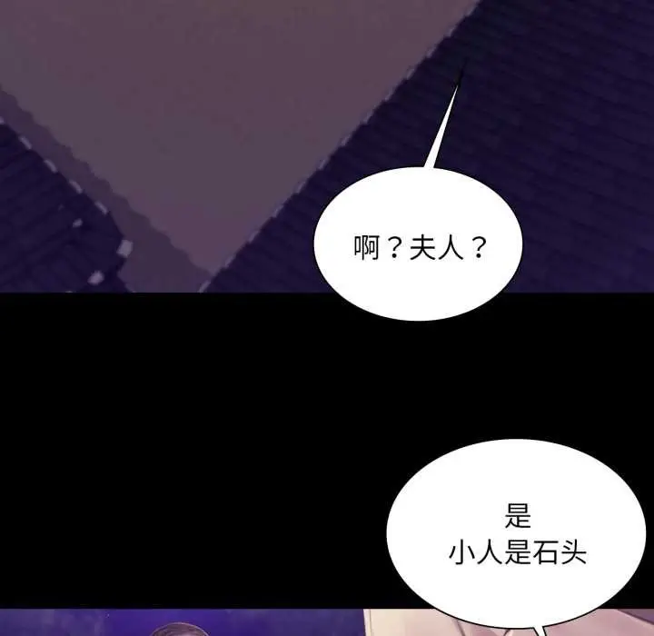 漫画《小姐》第105话第13张图