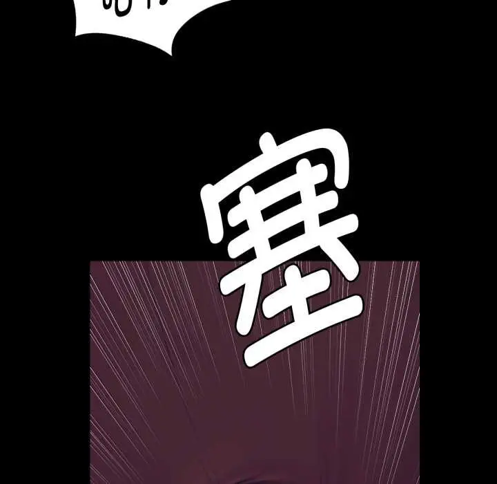 漫画《小姐》第105话第131张图