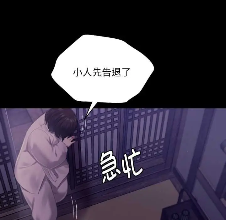 漫画《小姐》第105话第133张图