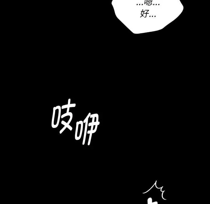 漫画《小姐》第105话第135张图