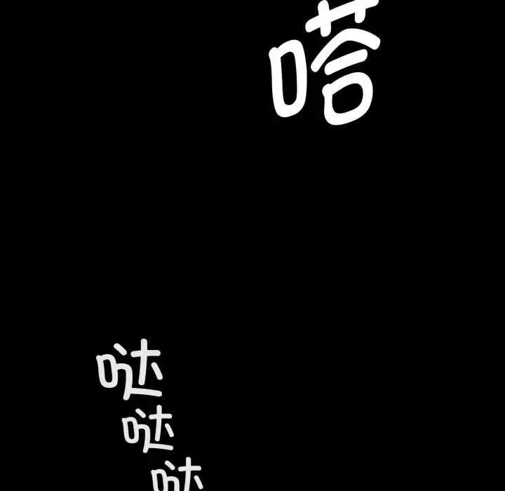 漫画《小姐》第105话第136张图