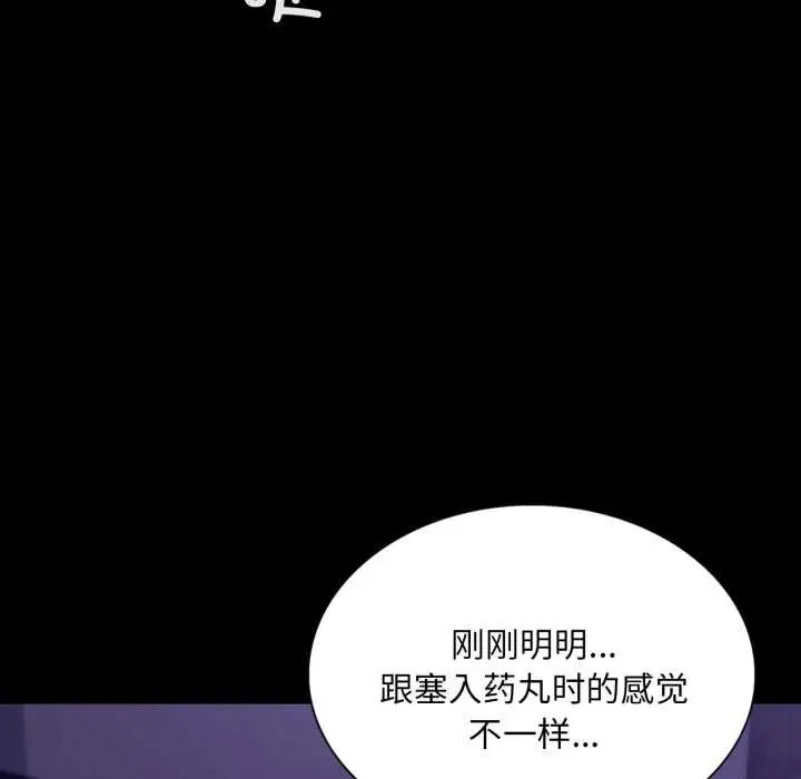 漫画《小姐》第105话第137张图